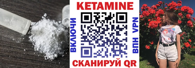 Кетамин ketamine  Ядрин 